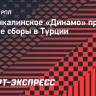 Махачкалинское «Динамо» проведет зимние сборы в Турции