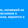 Мальчик, напавший на одноклассников в Балаганске, вернется в школу