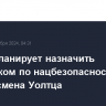 Трамп планирует назначить советником по нацбезопасности конгрессмена Уолтца