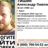 В Курске пропал 38-летний мужчина