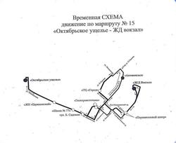 Меняется схема маршрута автобуса