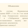 Генконсульство КНР в Хабаровске временно перестанет выдавать визы