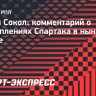 Защитник «Родины»: «Хочется, чтобы «Спартак» составил конкуренцию «Зениту»