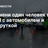 В Тюмени один человек погиб в ДТП с автомобилем и маршруткой