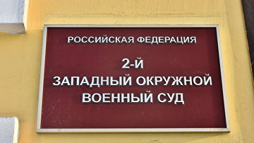 Экс-редактор DOXA заочно получил 10 лет за оправдание терроризма — прокуратура