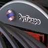 Суд частично удовлетворил иск "Русгидро" в отношении "Силовых машин"