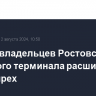 Состав владельцев Ростовского зернового терминала расширился до четырех