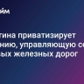 Аргентина приватизирует компанию, управляющую сетью грузовых железных дорог