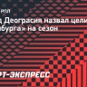 Деограсия: «Надеюсь, Матиас Перес продолжит забивать за «Оренбург»