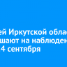 Жителей Иркутской области приглашают на наблюдения Луны 14 сентября