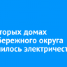 В некоторых домах Правобережного округа отключилось электричество