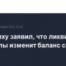 Нетаньяху заявил, что ликвидация Насраллы изменит баланс сил в регионе