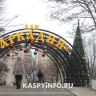 Куда сходить в Астрахани 2 января. Большая афиша