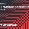 «Рома» подпишет контракт с Суле до 2029 года