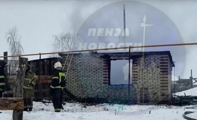 В Пензенском районе огонь уничтожил жилой дом