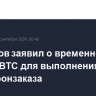 Мантуров заявил о временном сжатии ВТС для выполнения гособоронзаказа