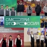 В Якутии подвели итоги федерального конкурса «Смотри, это Россия!»