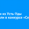 Супруги из Усть-Уды победили в конкурсе «Семья года»