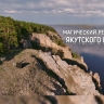 «Магический реализм якутского кино»: о творчестве якутян рассказали в документальном фильме RTД