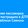 17-летняя пассажирка Toyota пострадала в ДТП ночью вблизи Саянска