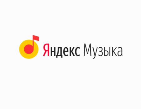 Новая мошенническая схема с «Яндекс Музыкой»