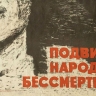 «Сильнее слова» в Государственном музее обороны Москвы