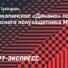 Махачкалинское «Динамо» подписало алжирского полузащитника Мрезигу