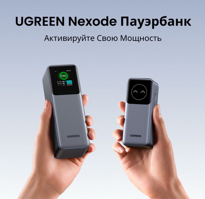 Ugreen начинает продажи внешних аккумуляторов PD200W 25000mAh и PD100W 12000mAh