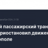 Морской пассажирский транспорт вновь приостановил движение в Севастополе