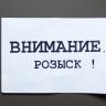 Был во всём чёрном: в Калининграде ищут 45-летнего мужчину, пропавшего сутки назад