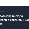 Третья попытка выхода астронавтов в открытый космос отложена