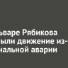 На бульваре Рябикова перекрыли движение из-за коммунальной аварии