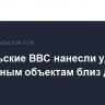 Израильские ВВС нанесли удары по военным объектам близ Дамаска