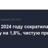 Nestle в 2024 году сократила выручку на 1,8%, чистую прибыль - на 2,9%