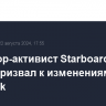 Инвестор-активист Starboard Value вновь призвал к изменениям в Autodesk