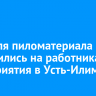 Штабеля пиломатериала обрушились на работника предприятия в Усть-Илимске