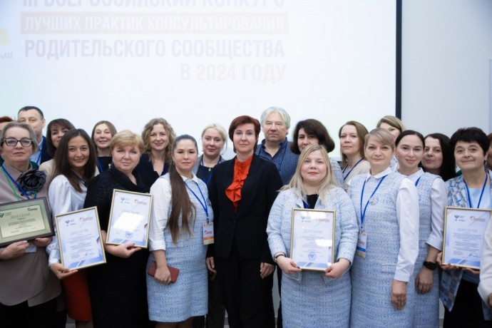 Победителями Всероссийского конкурса лучших практик консультирования родительского сообщества стали организации из Брянской, Орловской и Калининградской областей