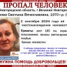 В Великом Новгороде продолжаются поиски 54-летней женщины