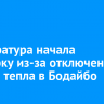 Прокуратура начала проверку из-за отключения воды и тепла в Бодайбо