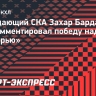 Нападающий СКА Бардаков — о победе над «Сибирью»: «Тяжелая для нас игра была»