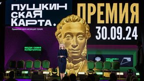 Татьяна Голикова открыла первую церемонию награждения премией «Пушкинская карта. Премия»