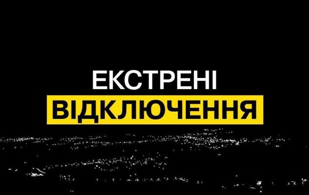 Украина расслабилась: экстренные отключения в Киеве, Днепре, Сумах, Полтаве…