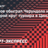 Хачанов обыграл Черундоло и вышел во второй круг турнира в Цинциннати