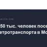 Около 150 тыс. человек посетили парад ретротранспорта в Москве