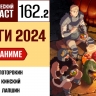 Заканчиваем обсуждать лучшее аниме 2024 года во второй части 162 выпуска «Фантастического подкаста»