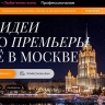 Собянин рассказал, как киноплатформа «Москино» упростила организацию съемок