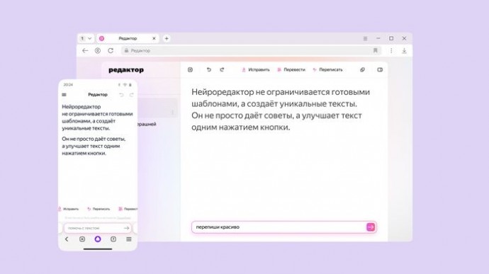 Яндекс Браузер прокачали нейросетями: пишем, переводим и сокращаем тексты без лишних усилий