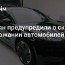 Россиян предупредили о скором подорожании автомобилей  Zeekr