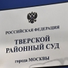 Суд арестовал директора Фонда капремонта Подмосковья по делу о взятке