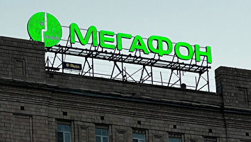 Суд ЕС оставил в силе санкции в отношении компании "Мегафон"